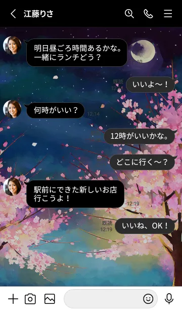 [LINE着せ替え] 美しい夜桜の着せかえ#225の画像3