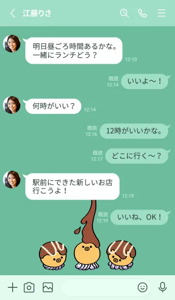 [LINE着せ替え] かわいいたこ焼き（ミント緑）の画像3