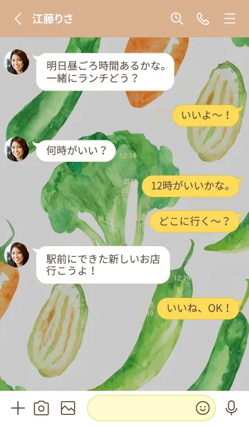 [LINE着せ替え] 【シンプル】お野菜の着せかえ#91の画像3