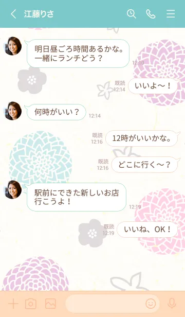 [LINE着せ替え] 花鞠と小花23の画像3