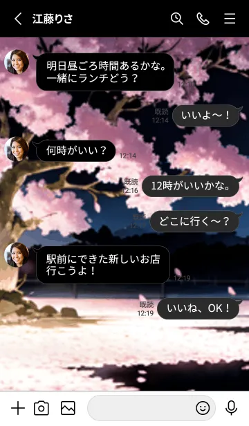 [LINE着せ替え] 桜花爛漫 #DNHH111。の画像3