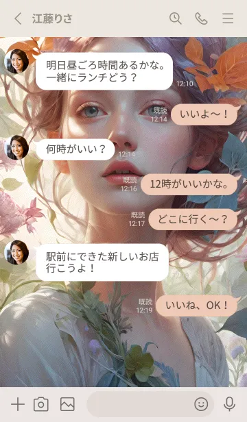 [LINE着せ替え] エルフの少女 花 9pjW0の画像3