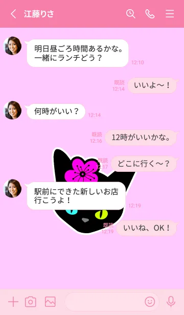 [LINE着せ替え] ブラックキャット＆桜 25の画像3