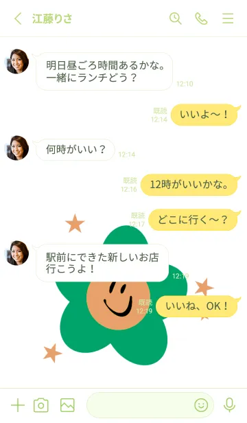 [LINE着せ替え] スマイル フラワー 14の画像3