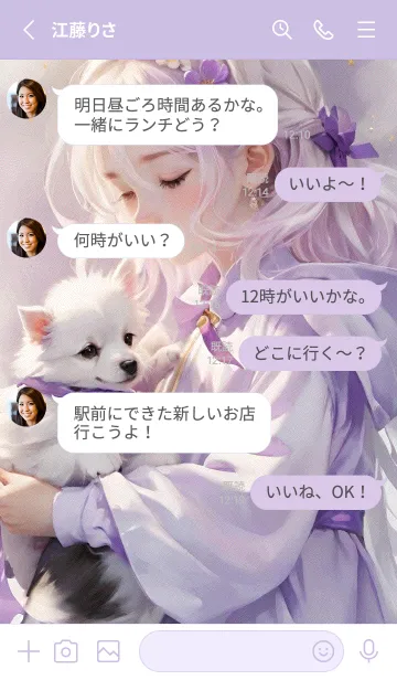 [LINE着せ替え] エルフの少女と子犬 ddbJsの画像3