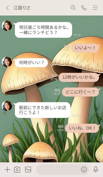 [LINE着せ替え] きのこ ラディッシュ バニー ODsHvの画像3