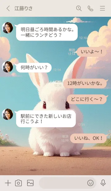 [LINE着せ替え] きのこ ラディッシュ バニー EveEXの画像3