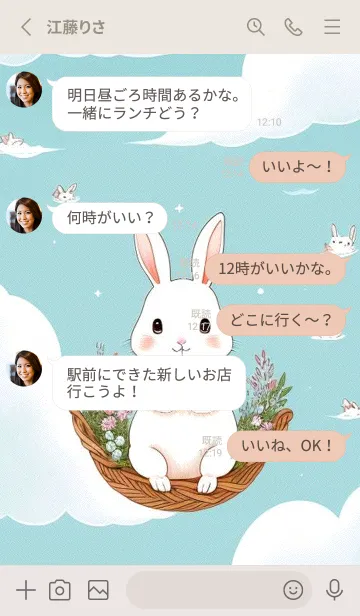 [LINE着せ替え] きのこ ラディッシュ バニー vwCqZの画像3