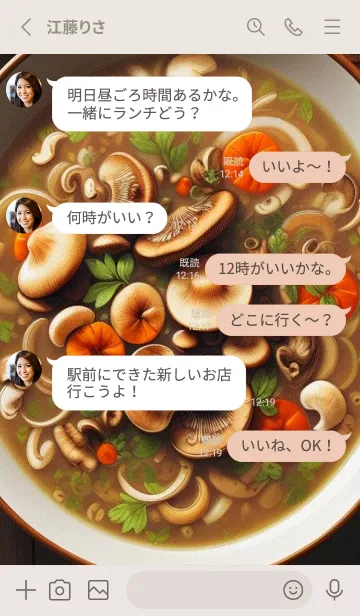 [LINE着せ替え] きのこ ラディッシュ バニー WCNC1の画像3