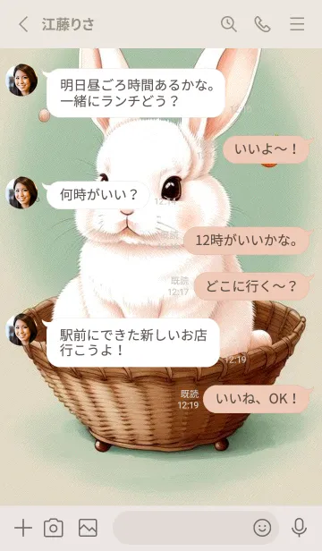 [LINE着せ替え] きのこ ラディッシュ バニー yu5cKの画像3