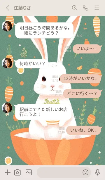 [LINE着せ替え] きのこ ラディッシュ バニー OiXx1の画像3