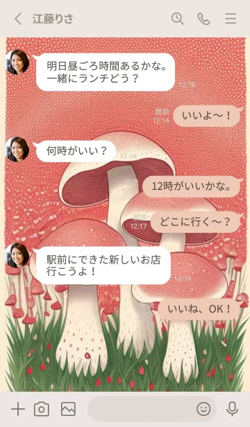 [LINE着せ替え] きのこ ラディッシュ バニー ZKG6zの画像3