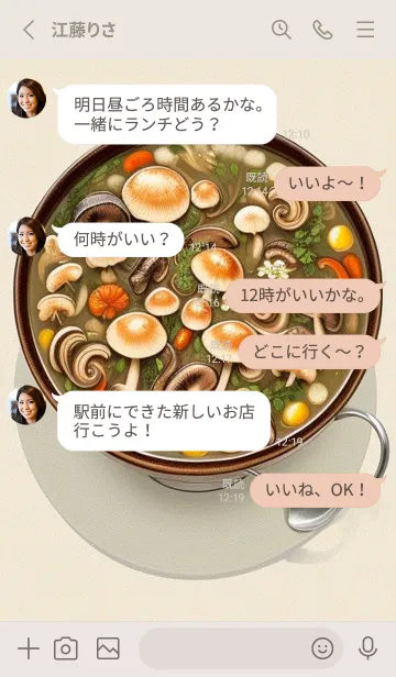 [LINE着せ替え] きのこ ラディッシュ バニー 224ZYの画像3