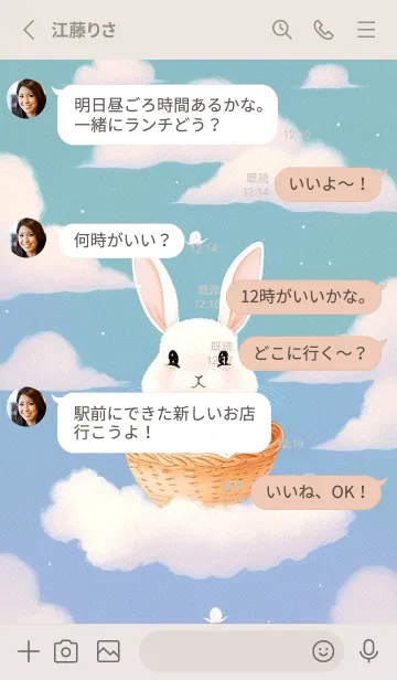 [LINE着せ替え] きのこ ラディッシュ バニー zZITzの画像3