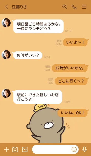 [LINE着せ替え] オレンジ : 日常のくまのぽんこつ 2の画像3