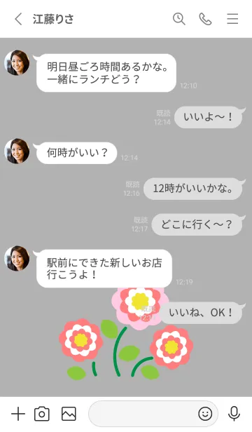 [LINE着せ替え] スイートな花 白の画像3