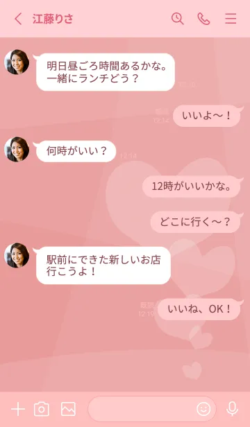 [LINE着せ替え] light pink ごきげんハートの画像3