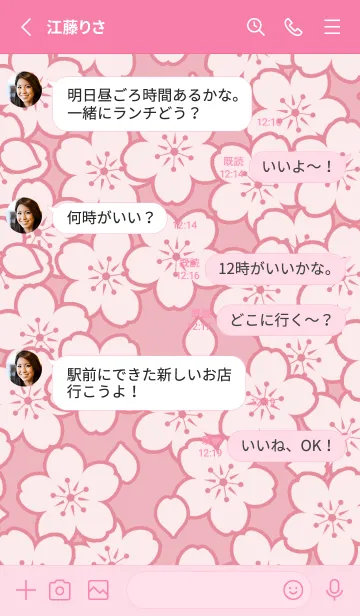 [LINE着せ替え] サクラ -16の画像3