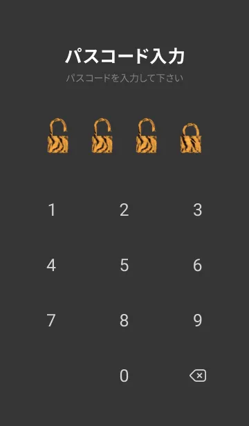 [LINE着せ替え] Tiger Fur 3の画像4