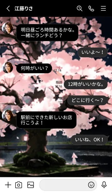 [LINE着せ替え] 桜花爛漫 #DOHF08。の画像3