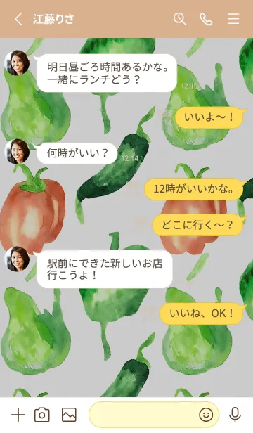 [LINE着せ替え] 【シンプル】お野菜の着せかえ#95の画像3