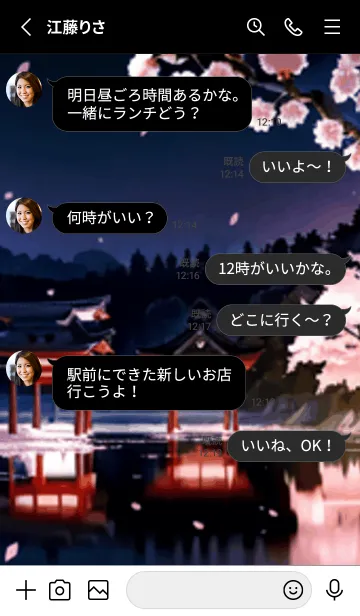 [LINE着せ替え] 桜花爛漫 #DOHF07。の画像3