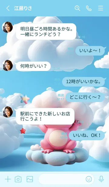 [LINE着せ替え] Kawaii Pink Frog in Cloud Theme (JP)の画像3