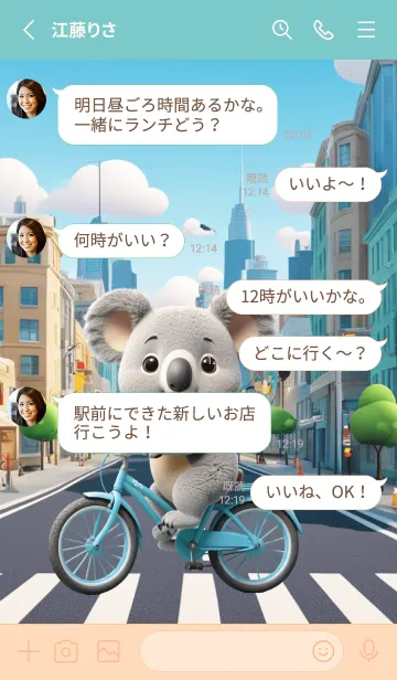 [LINE着せ替え] Kawaii Koala in City Theme (JP)の画像3