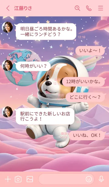 [LINE着せ替え] Lovely Beagle Dog In Galaxy Theme (JP)の画像3