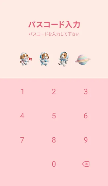 [LINE着せ替え] Lovely Beagle Dog In Galaxy Theme (JP)の画像4