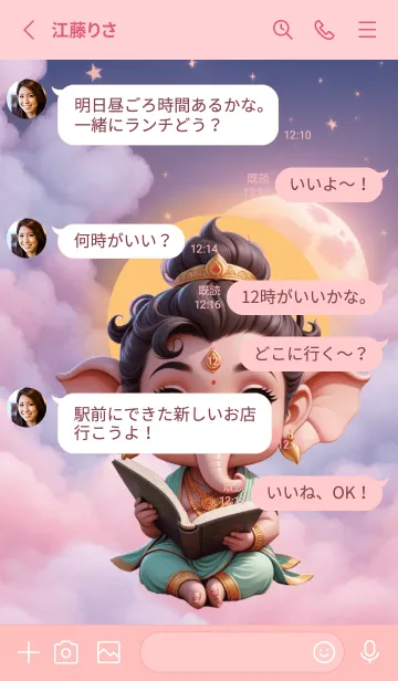 [LINE着せ替え] Ganesha : Rich Rich Theme (JP)の画像3