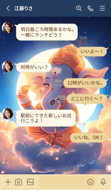 [LINE着せ替え] Ganesha, rich, prosperous, debt free(JP)の画像3