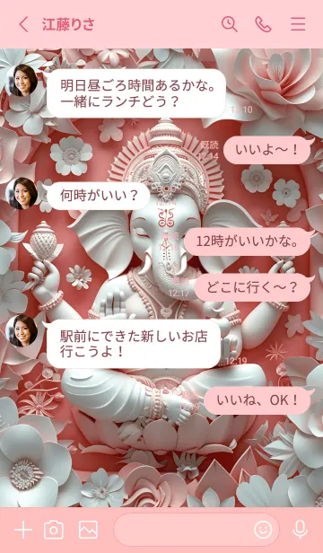 [LINE着せ替え] Ganesha bestows blessings: Rich！(JP)の画像3