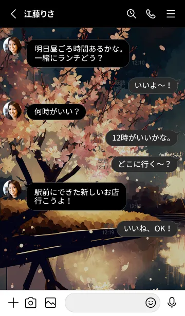 [LINE着せ替え] 美しい夜桜の着せかえ#231の画像3