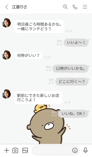 [LINE着せ替え] グレー : 日常のくまのぽんこつ 2の画像3
