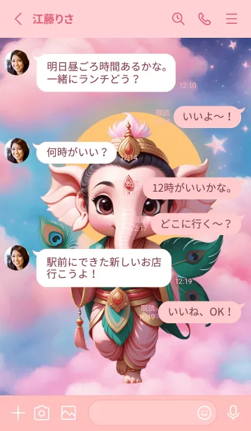 [LINE着せ替え] Ganesha : Money Flows & Rich  Theme (JP)の画像3