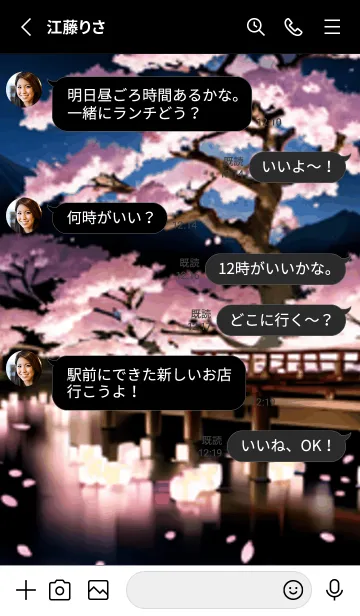 [LINE着せ替え] 桜花爛漫 #DOHF05。の画像3