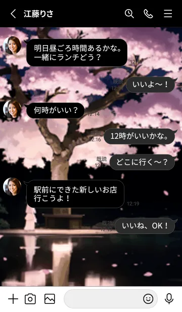 [LINE着せ替え] 桜花爛漫 #DOHF04。の画像3