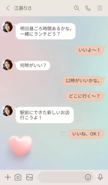 [LINE着せ替え] heart gradation - 2の画像3