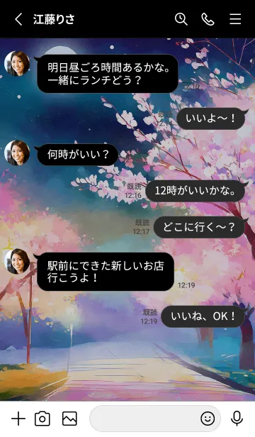 [LINE着せ替え] 美しい夜桜の着せかえ#232の画像3