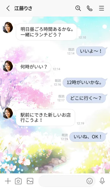 [LINE着せ替え] 優美な春の風景の着せかえ(Spring-20)の画像3