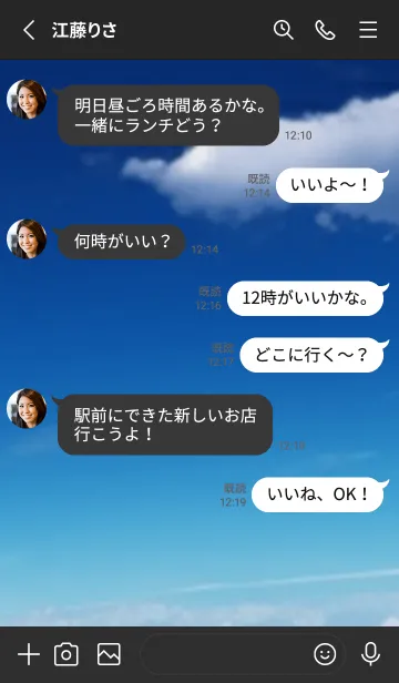 [LINE着せ替え] SORA vol.231の画像3