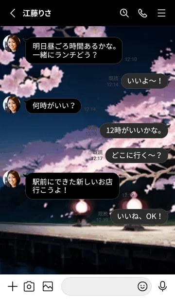 [LINE着せ替え] 桜花爛漫 #DOHF03。の画像3