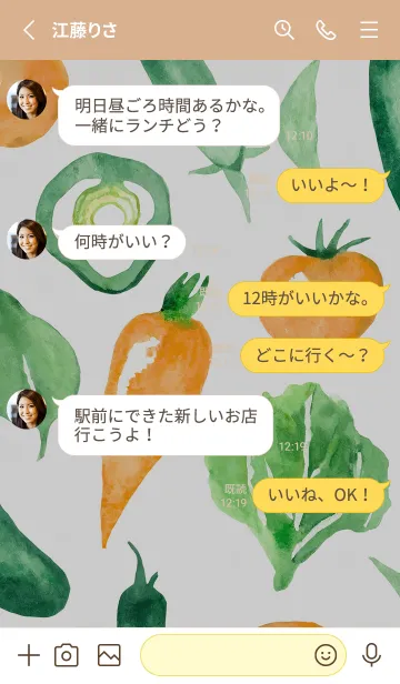 [LINE着せ替え] 【シンプル】お野菜の着せかえ#98の画像3