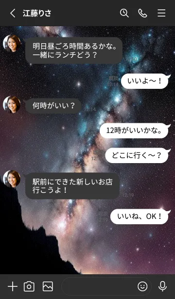 [LINE着せ替え] 宇宙空間 xfbJの画像3