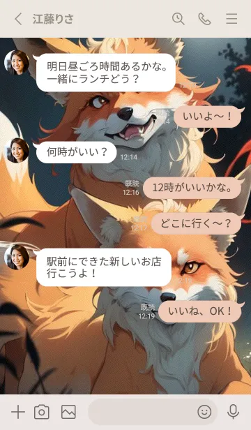 [LINE着せ替え] 夢幻のキツネ WXtuの画像3