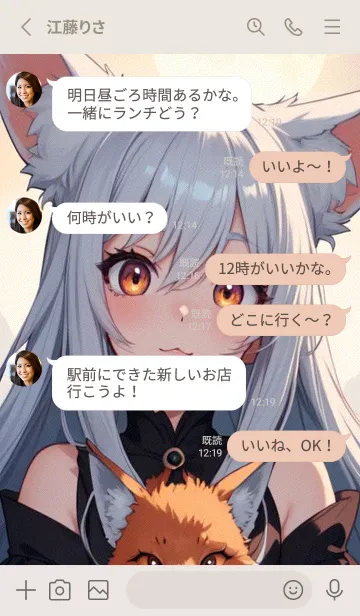 [LINE着せ替え] Q版かわいい猫女 ikFEの画像3