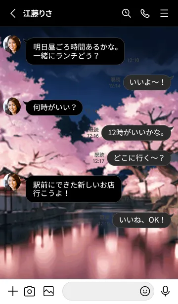 [LINE着せ替え] 桜花爛漫 #DOHF02。の画像3