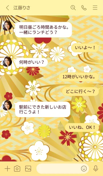[LINE着せ替え] 扇と花 薄い黄色の画像3