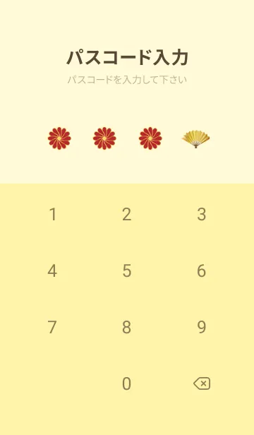 [LINE着せ替え] 扇と花 薄い黄色の画像4